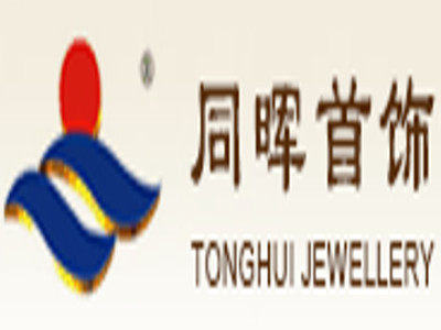 同晖首饰加盟