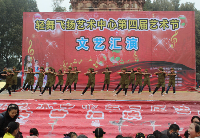 轻舞飞扬艺术加盟门店