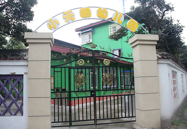 小天鹅幼儿园加盟