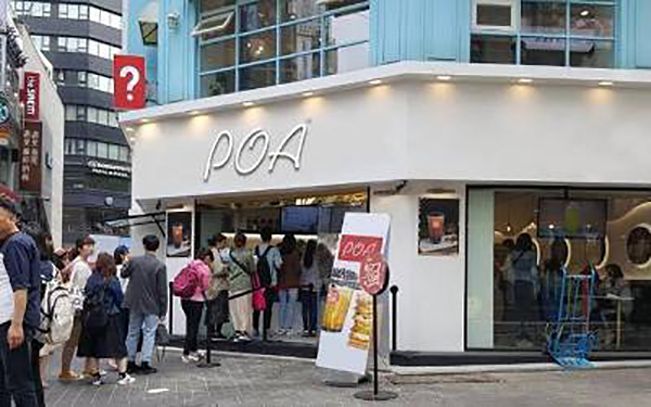 POA飘茶加盟店