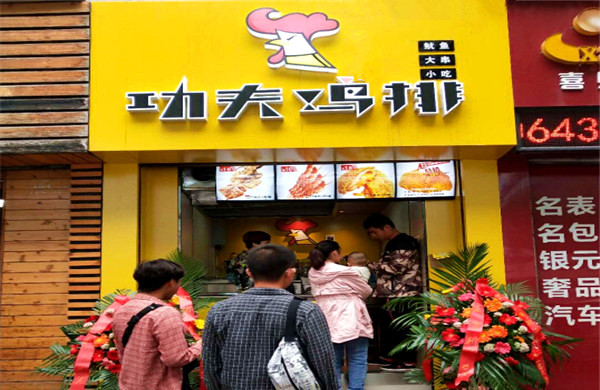 功夫鸡排加盟门店