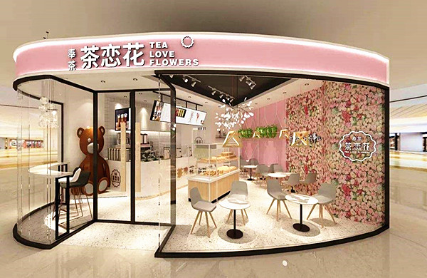 奉茶茶恋花加盟门店