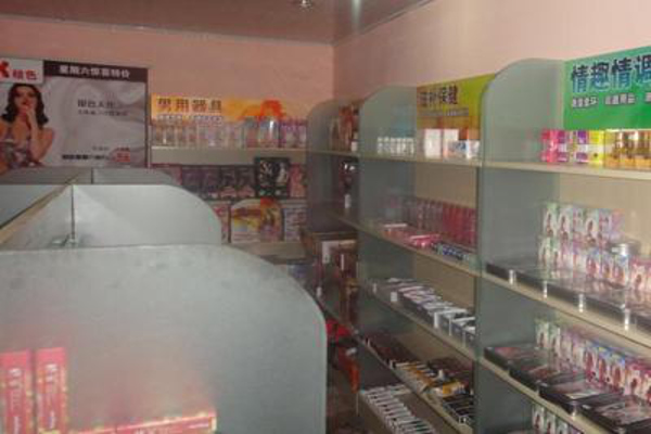 他趣成人用品加盟费