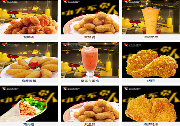 功夫鸡排加盟要多少钱