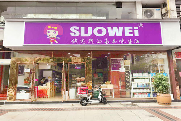 锁味连锁店加盟费
