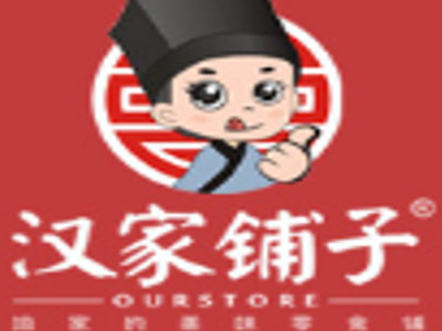 汉家铺子加盟费