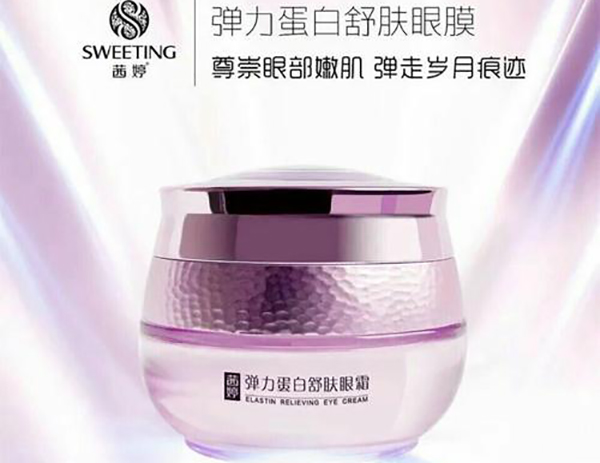 茜婷化妆品加盟费