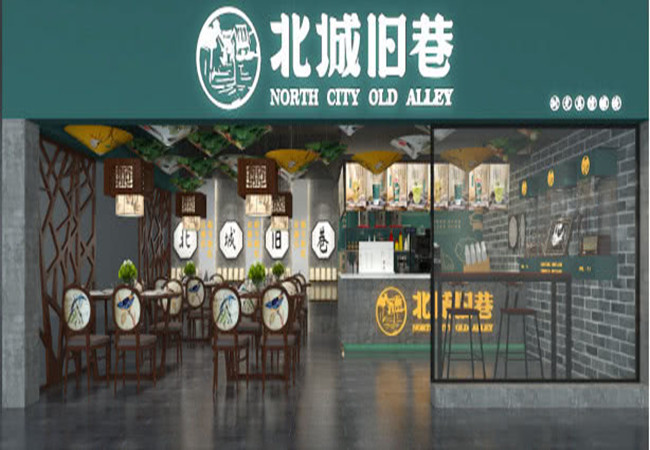 北城旧巷奶茶加盟费