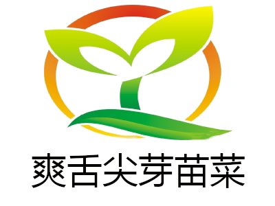 爽舌尖芽苗菜