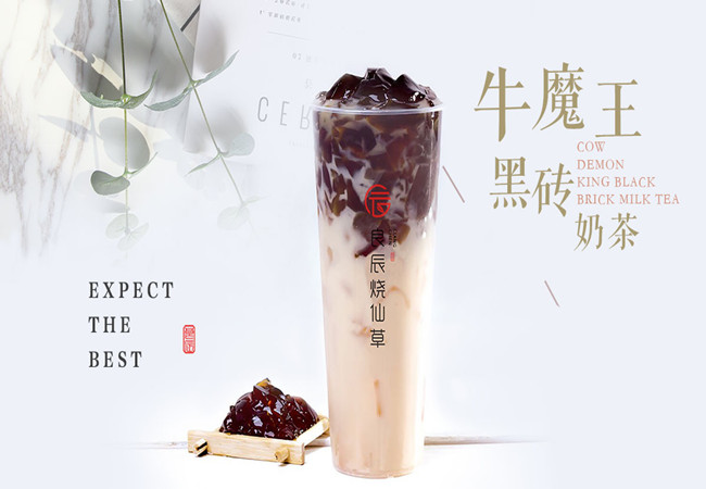 良辰烧仙草加盟费，查看良辰烧仙草加盟费详情！