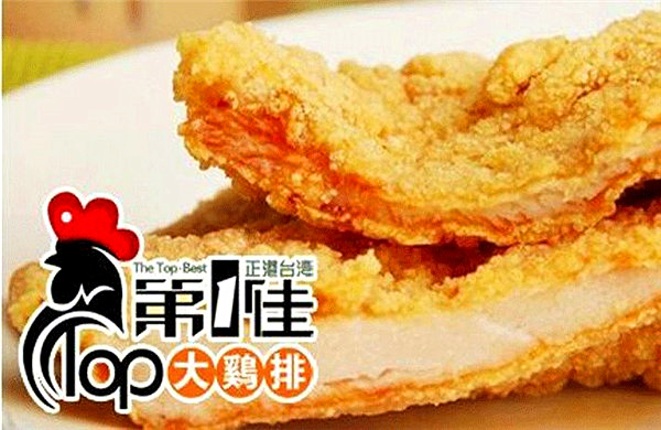 第一佳大鸡排加盟门店