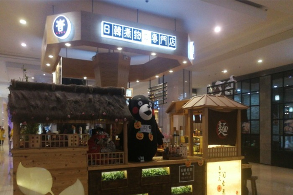 日韩煮物加盟费