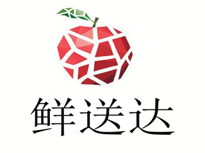 鲜送达