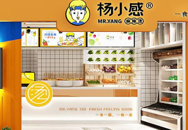 杨小感麻辣烫加盟费