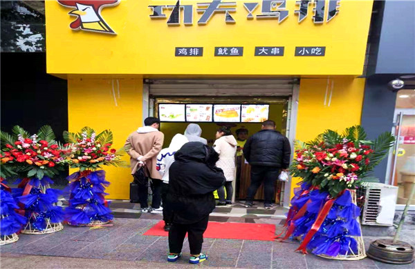 功夫鸡排加盟要多少钱