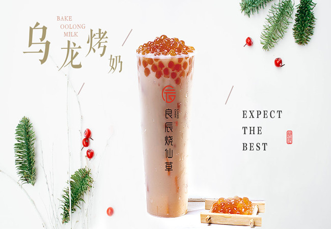 良辰烧仙草加盟费