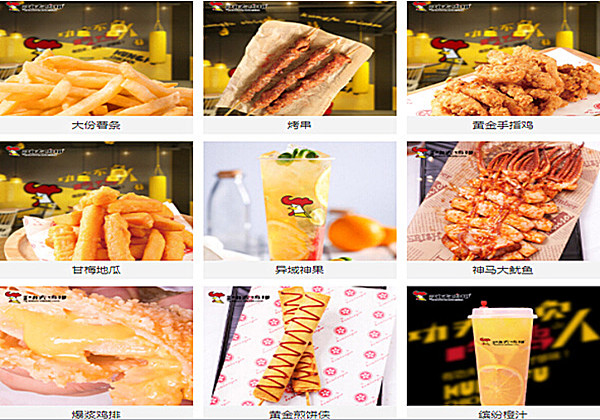 功夫鸡排加盟门店