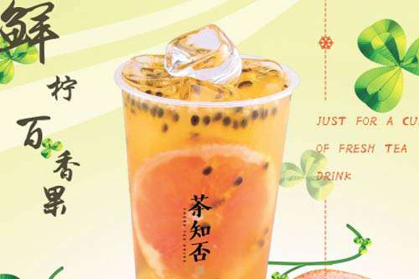 茶知否加盟费