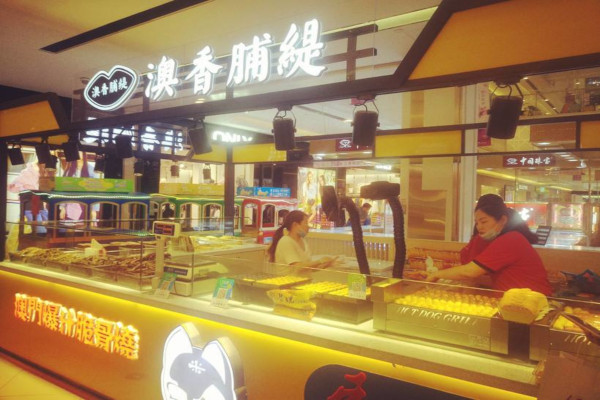 澳香脯缇加盟费