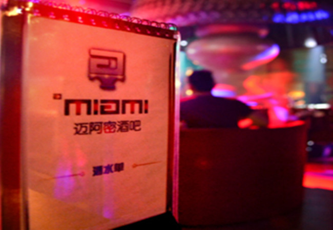 迈阿密酒吧加盟