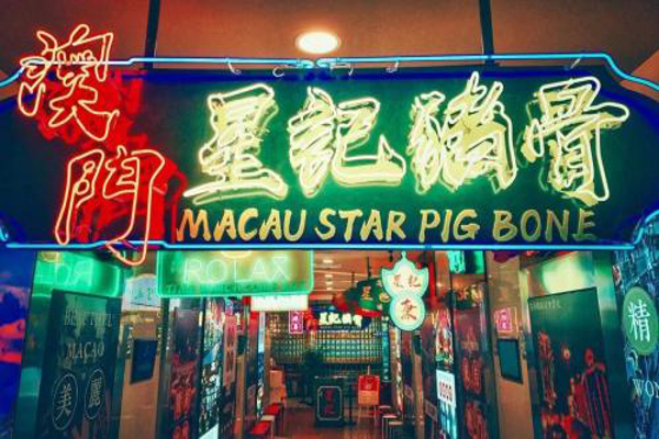 澳门星记猪骨加盟费