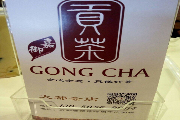 嘉御贡茶加盟费