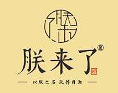 朕来了奶茶加盟费