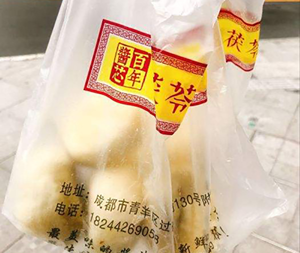 茯苓酱肉包加盟店