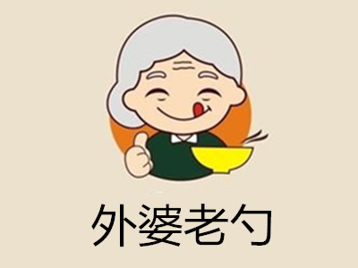 外婆老勺加盟费
