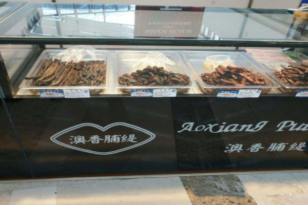 澳香脯缇加盟费