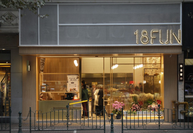 18fun面包加盟费