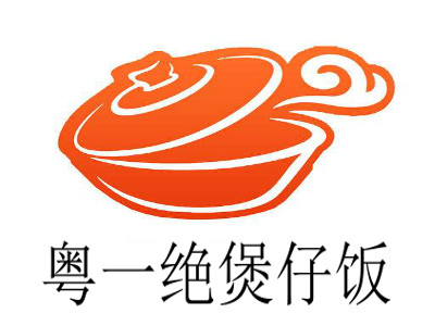 粤一绝煲仔饭加盟费