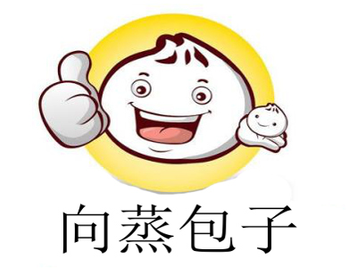 向蒸包子加盟