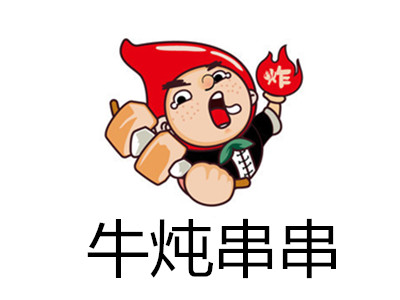 牛炖串串加盟费