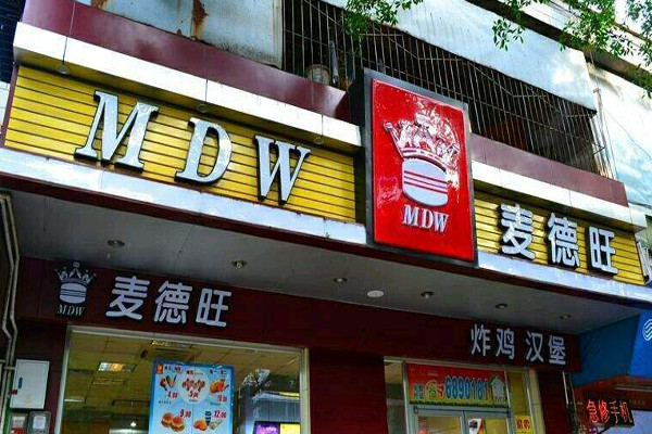 麦德旺加盟