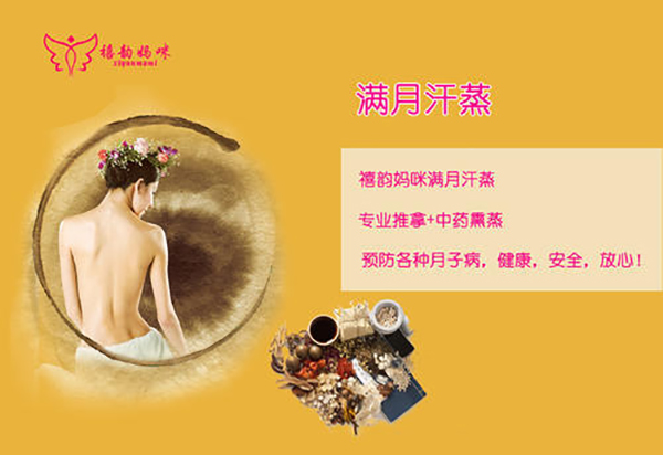 禧韵妈咪产后修复加盟店