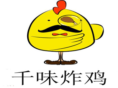 千味炸鸡加盟费