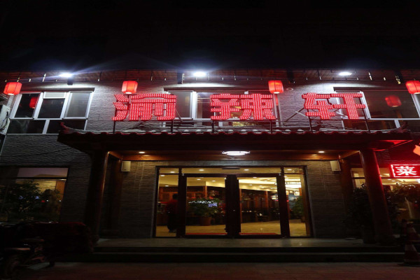 渝辣轩重庆火锅加盟费