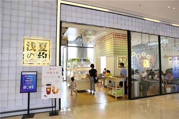 浅夏之约加盟店