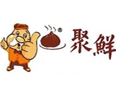 聚鲜汤包加盟费