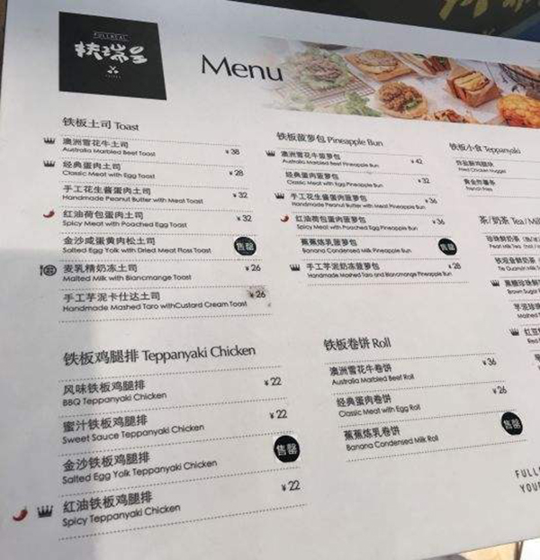 扶瑞号FULLREAL加盟店