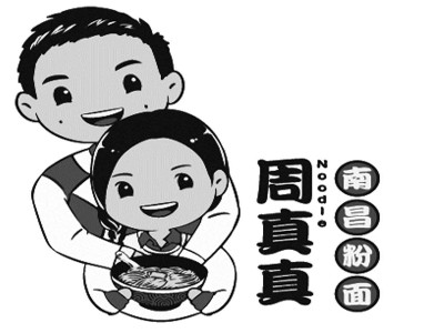 周真真粉面馆加盟费