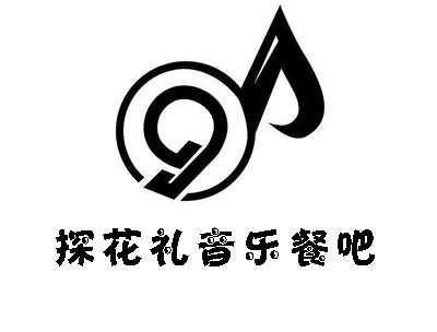 探花礼音乐餐吧