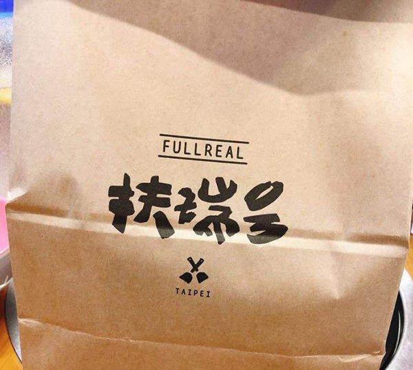 扶瑞号FULLREAL加盟店