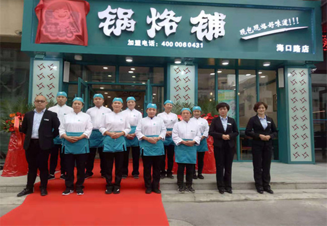 馋嘴仁锅烙铺加盟费