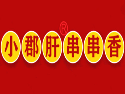 小郡肝串串香加盟费