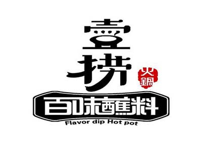 壹捞火锅加盟费