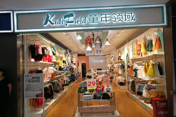 童年领域童装加盟费