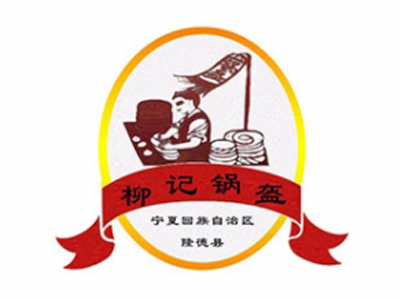 柳记锅盔加盟费