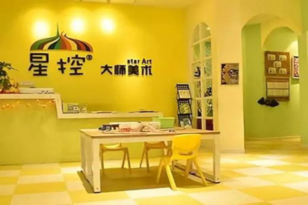星控大师美术加盟费